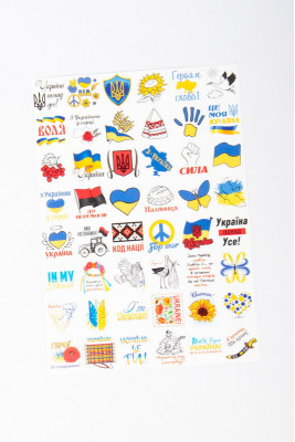 Наліпки, 148х210 мм, "Патріотичні"